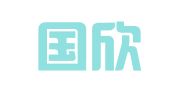 广东国欣律师事务所