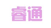 西安睿通知识产权代理事务所（特殊普通合伙）