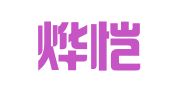 贵州烨恺品牌策划有限公司