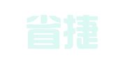 四川省捷安商标事务所有限公司