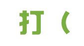 孖士打（北京）知识产权代理有限公司
