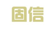 杭州固信品牌策划有限公司