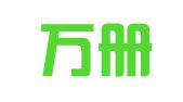 广州万册知识产权代理有限公司