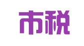 佛山市税邦财税咨询有限公司