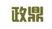 广州政鼎知识产权服务有限公司