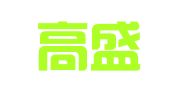 青岛高盛知识产权代理有限公司