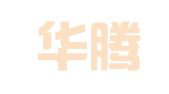 湖南华腾知识产权代理有限公司