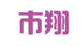 瑞安市翔东知识产权代理事务所