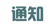 集智通知识产权代理（北京）有限公司