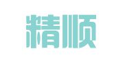 广州精顺企业管理咨询有限公司