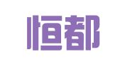 北京恒都律师事务所