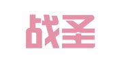 温州战圣知识产权代理有限公司