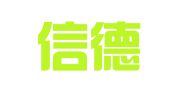 北京信德隆知识产权代理有限公司