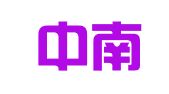 广州中南知识产权代理有限公司