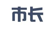 北京市长安律师事务所