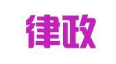 温州律政同盟企业代理事务所