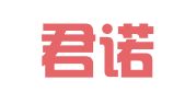 广州君诺知识产权代理有限公司