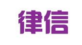 合肥律信商标事务有限公司