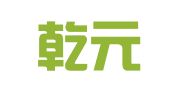 山东乾元律师事务所