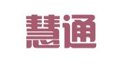 苏州慧通知识产权代理事务所（普通合伙）
