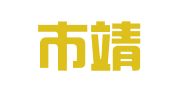 靖江市靖泰商标事务所