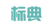 宁波标典商标代理有限公司