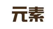 广东元素商标代理有限公司