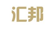 重庆汇邦知识产权服务集团有限公司