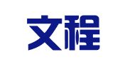 长沙文程科技信息咨询有限公司