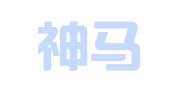 烟台神马商标事务所有限公司