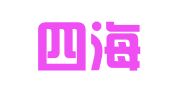 浙江四海方圆律师事务所