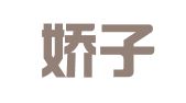 桂林娇子知识产权代理有限公司