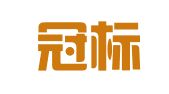 杭州冠标知识产权代理有限公司