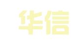 郑州华信知识产权服务有限公司