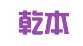 北京乾本国际知识产权代理有限公司