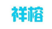 福州祥榕知识产权有限公司