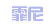 广州霏尼兹企业管理咨询有限公司