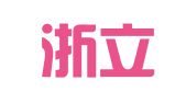 杭州浙立知识产权代理有限公司