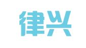 南昌律兴知识产权服务有限公司