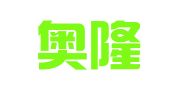 青岛奥隆知识产权咨询服务有限公司