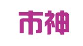 佛山市神州华茂科技有限公司