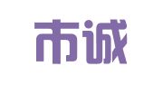 寿光市诚信商标事务所
