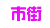 广州市街坊网络科技有限公司