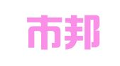 深圳市邦特信知识产权代理有限公司
