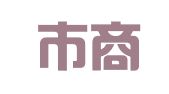 汕头市商睿商标事务所有限公司