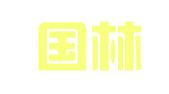 北京国林贸知识产权代理有限公司