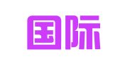禹霖国际知识产权代理（北京）有限公司
