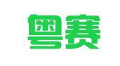 广州粤赛知识产权代理有限公司