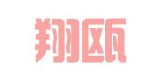 温州翔瓯知识产权事务所有限公司