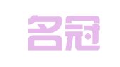 长沙名冠知识产权代理有限公司